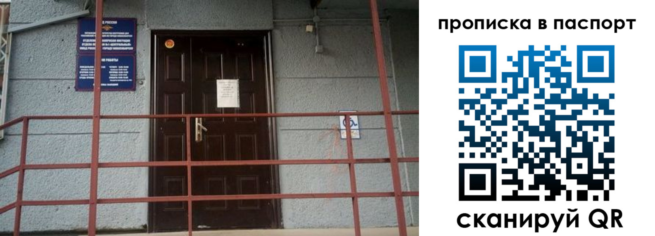 временная регистрация купить в Апатитах