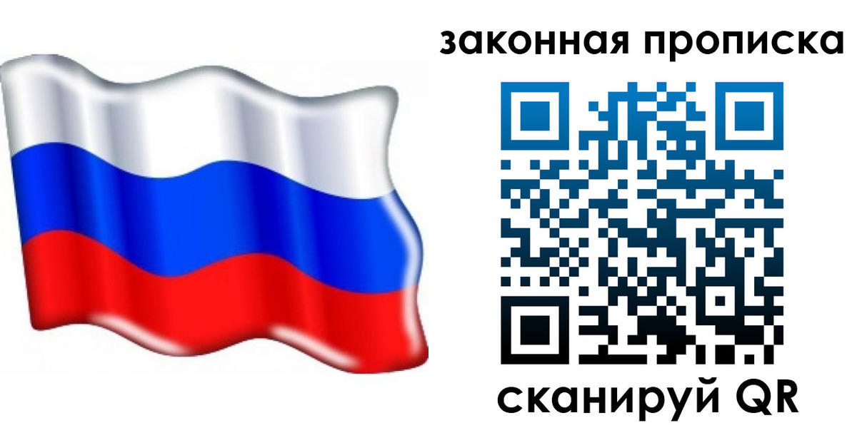 прописка гарантия в Апатитах