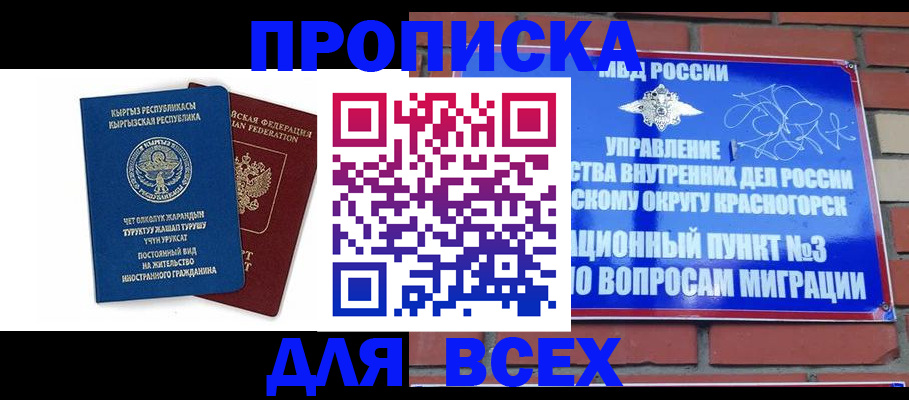 временная регистрация 2025 в Апатитах