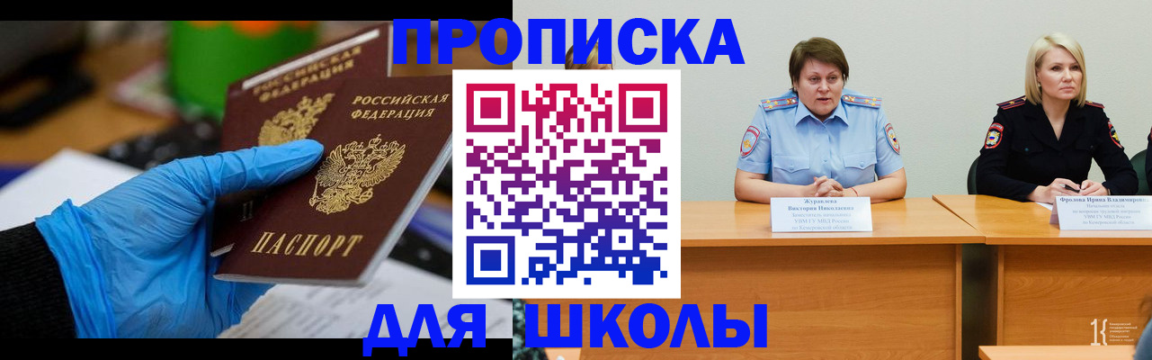 временная регистрация в Апатитах
