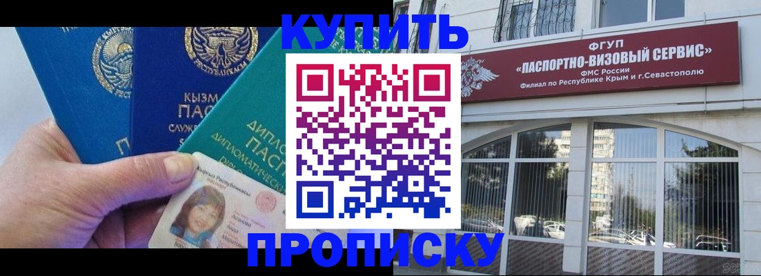 временная регистрация гарантия в Апатитах